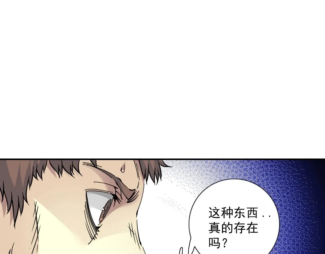 第63话 你们的选择是...? 第60页