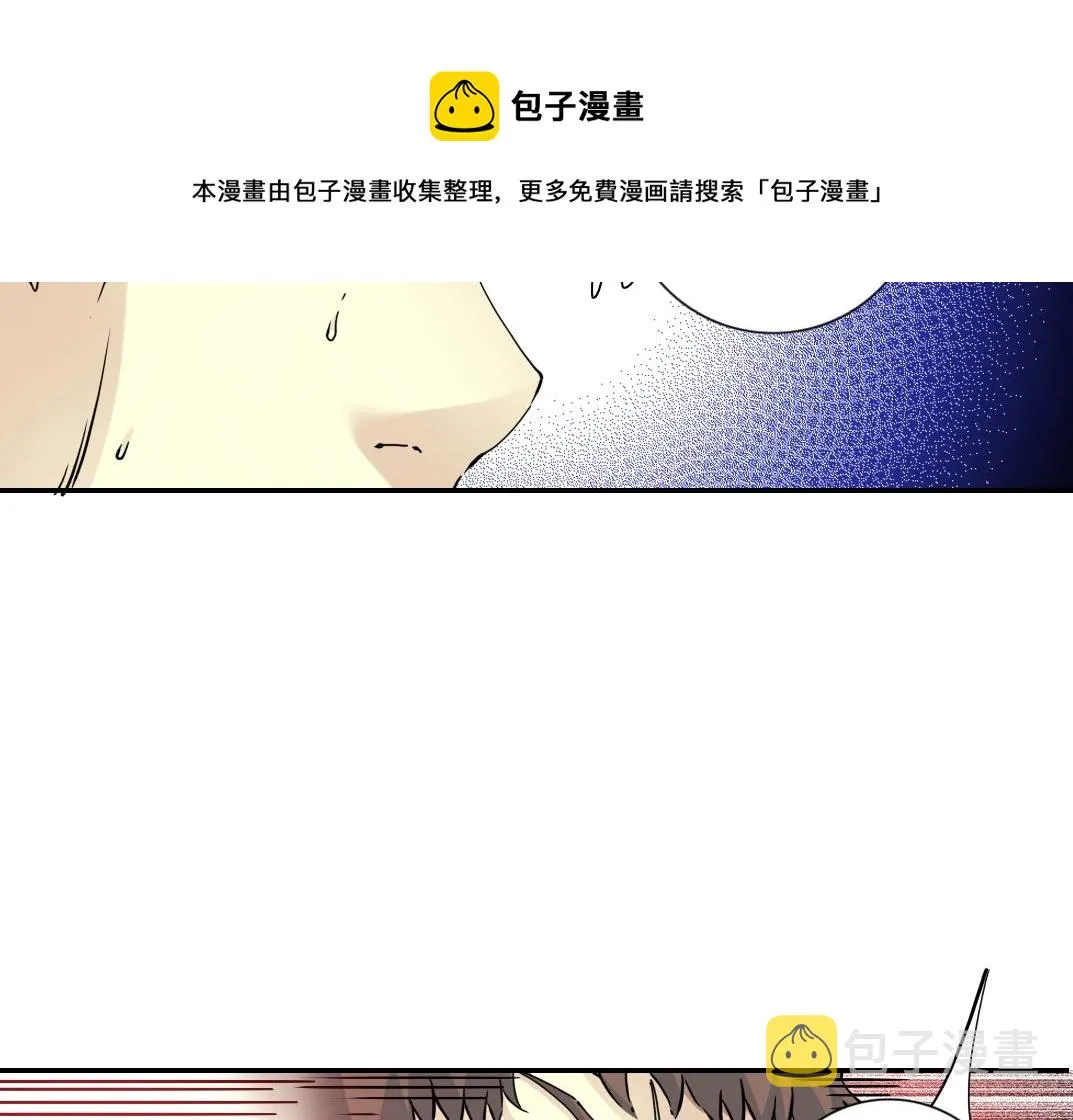 第63话 你们的选择是...? 第61页