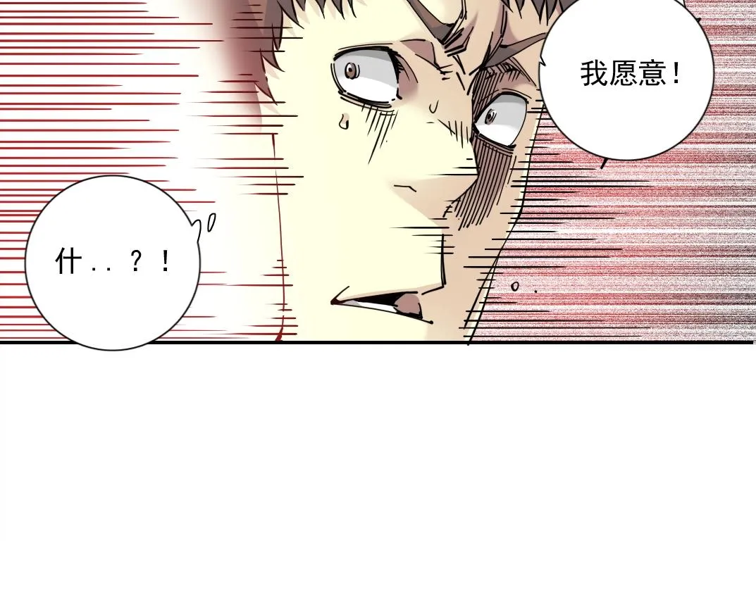 第63话 你们的选择是...? 第62页