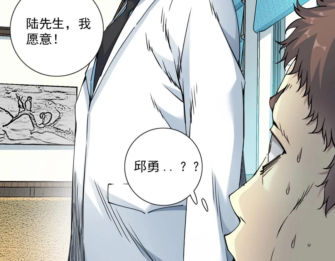第63话 你们的选择是...? 第64页