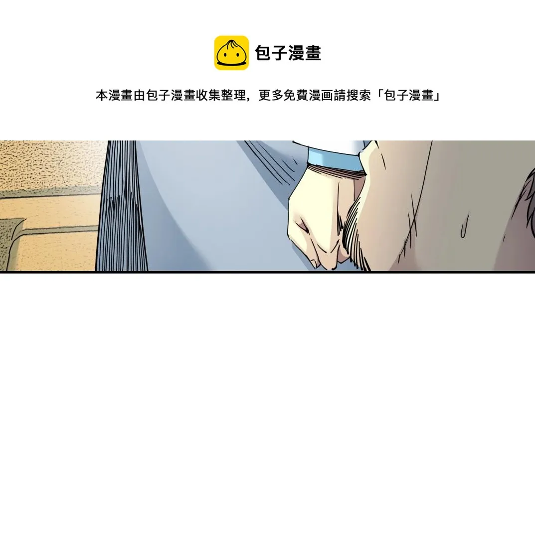 第63话 你们的选择是...? 第65页