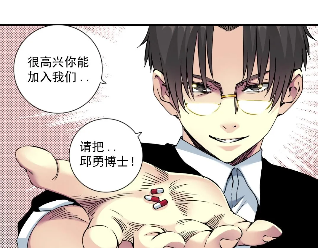 第63话 你们的选择是...? 第66页