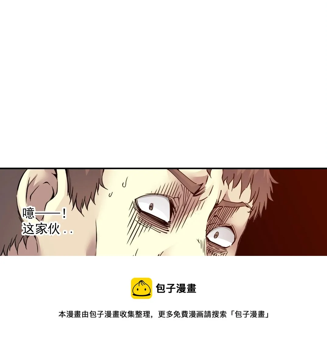 第63话 你们的选择是...? 第69页