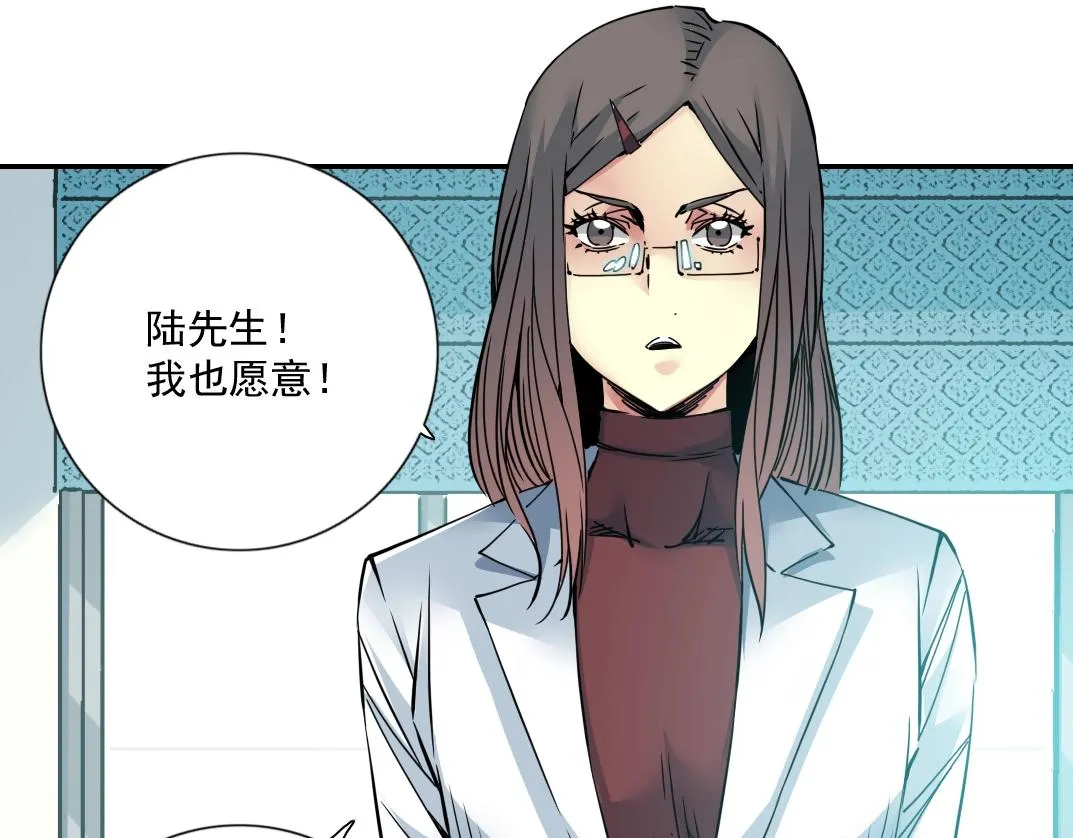 第63话 你们的选择是...? 第71页