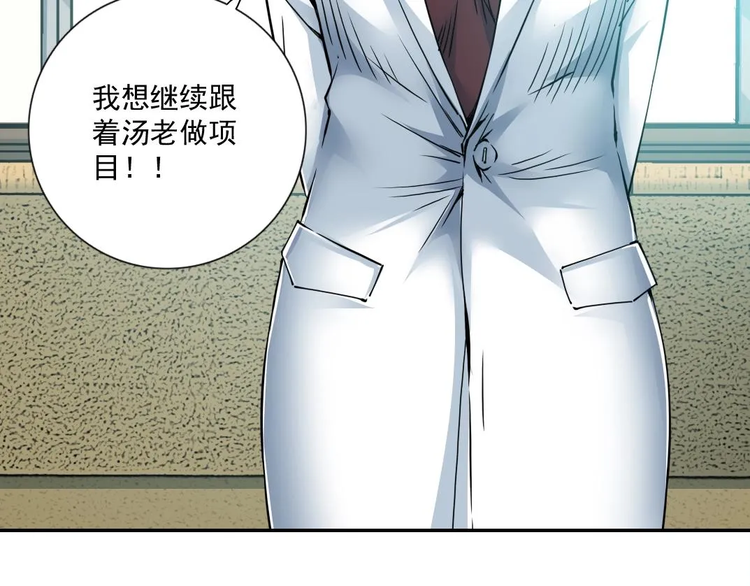 第63话 你们的选择是...? 第72页