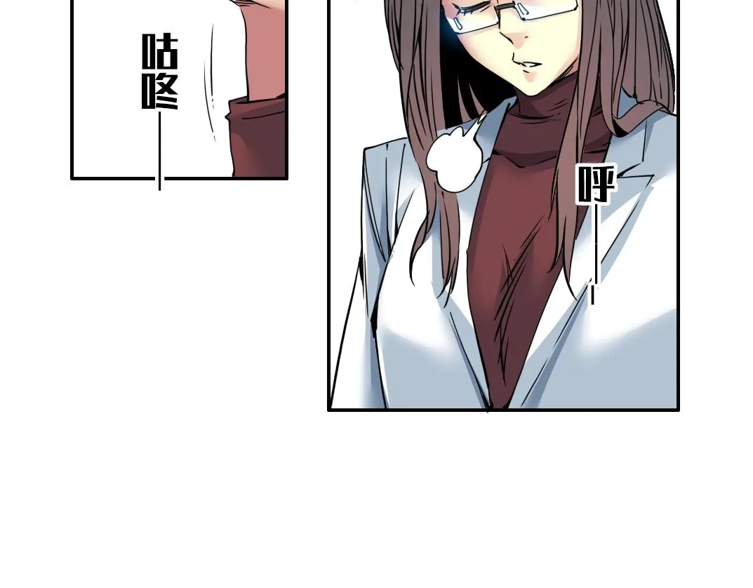 第63话 你们的选择是...? 第75页