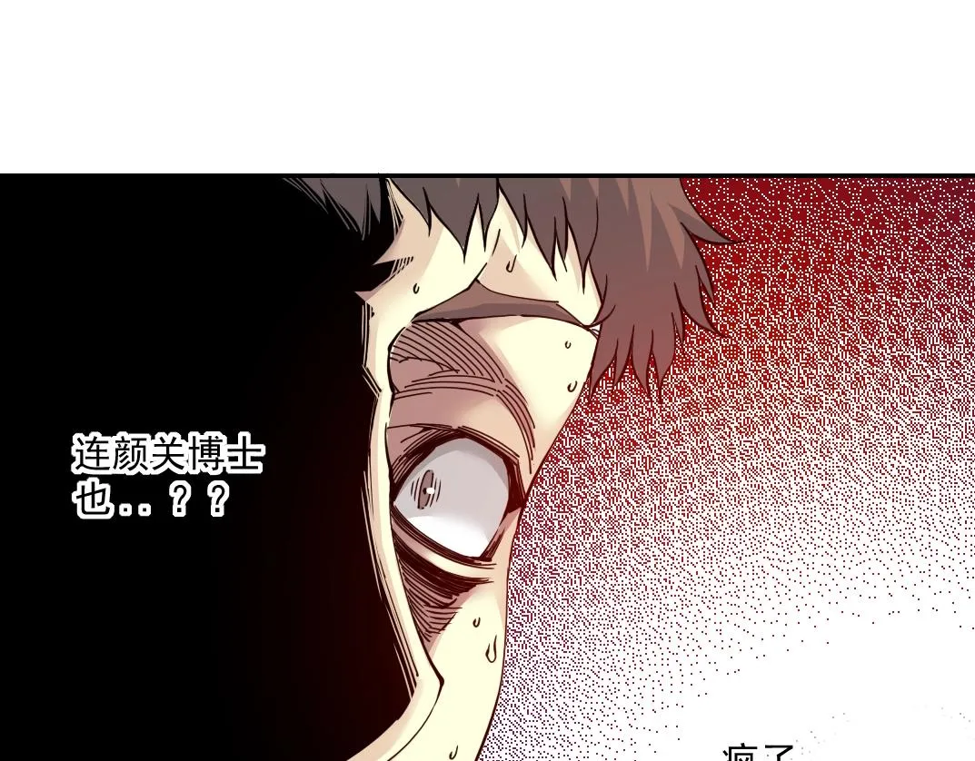 第63话 你们的选择是...? 第76页