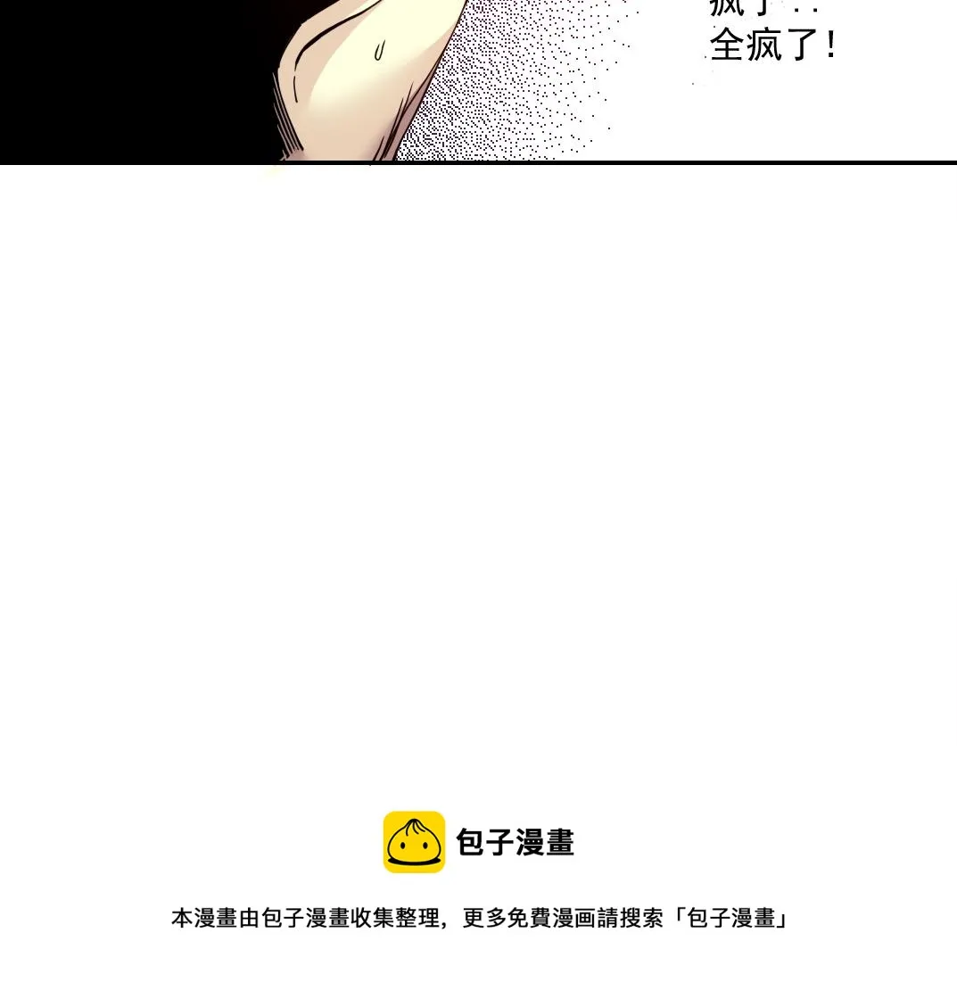 第63话 你们的选择是...? 第77页