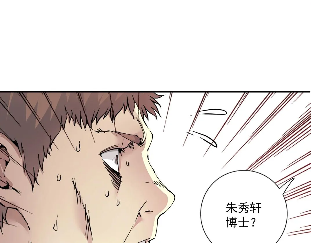 第63话 你们的选择是...? 第78页