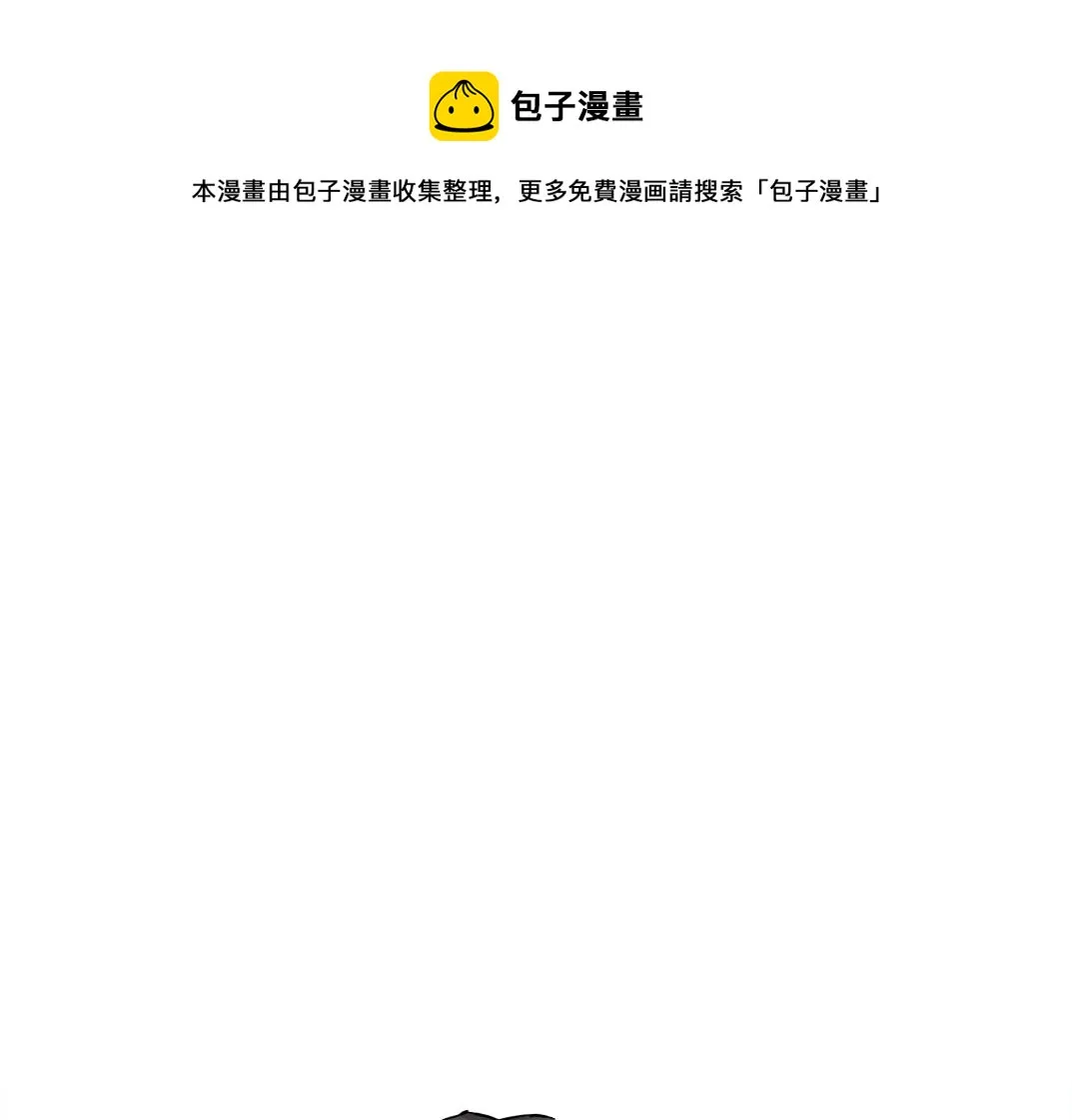 第63话 你们的选择是...? 第81页