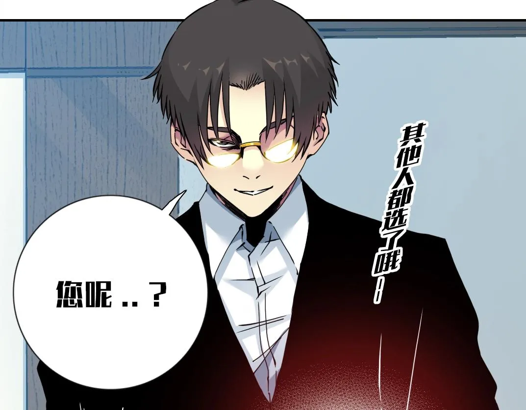 第63话 你们的选择是...? 第82页