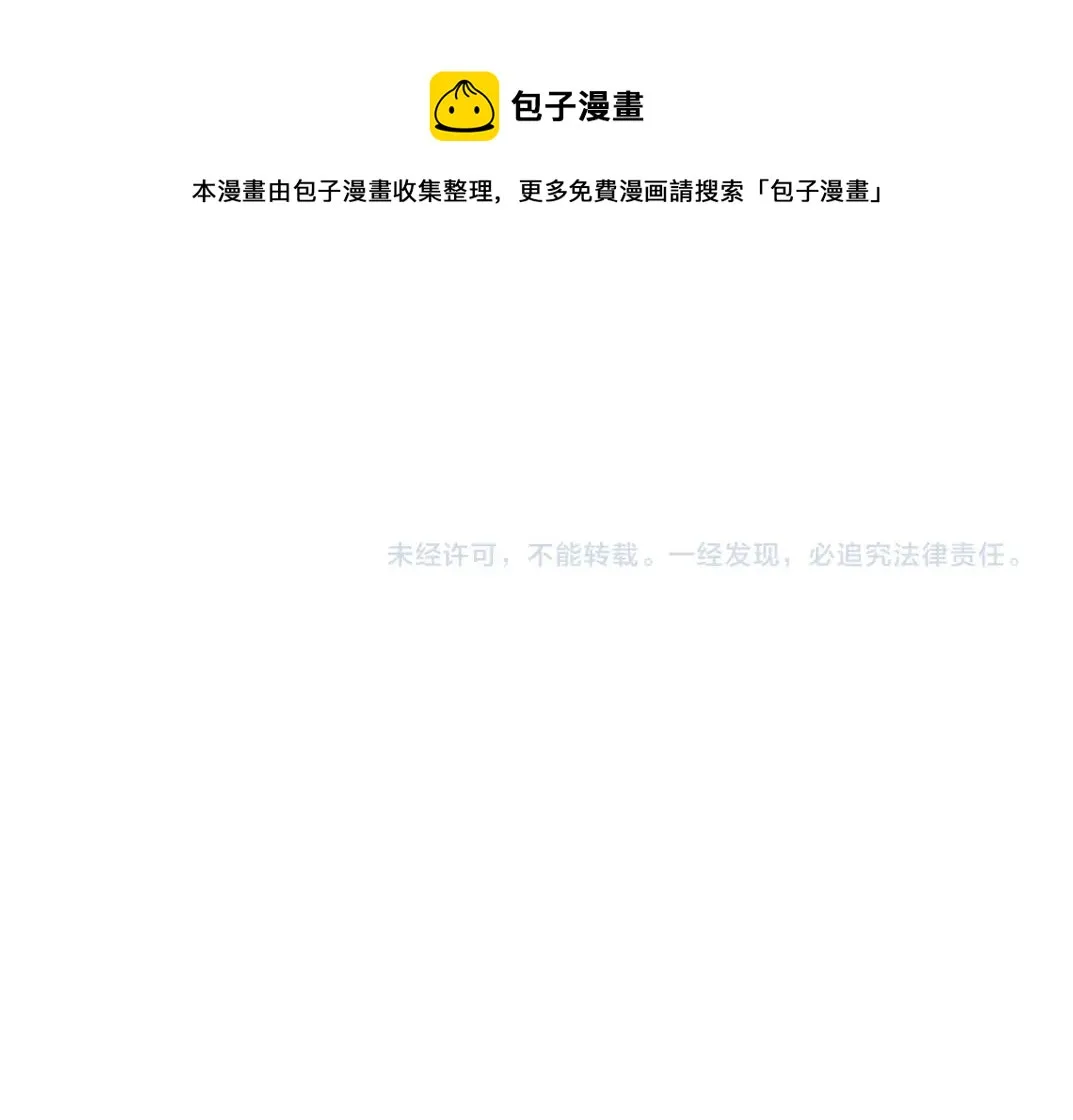 第63话 你们的选择是...? 第85页