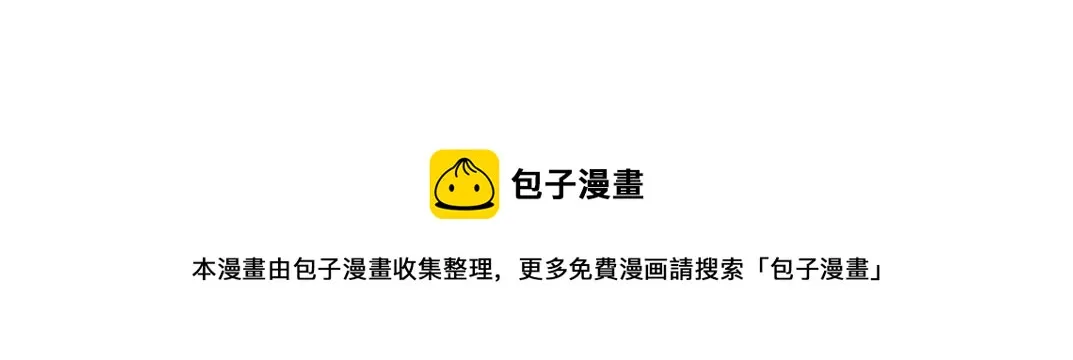第63话 你们的选择是...? 第86页