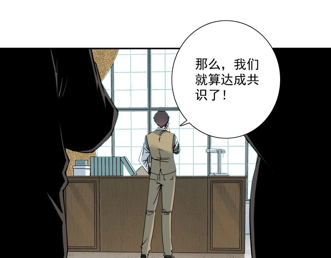 第62话 高层的默许 第5页