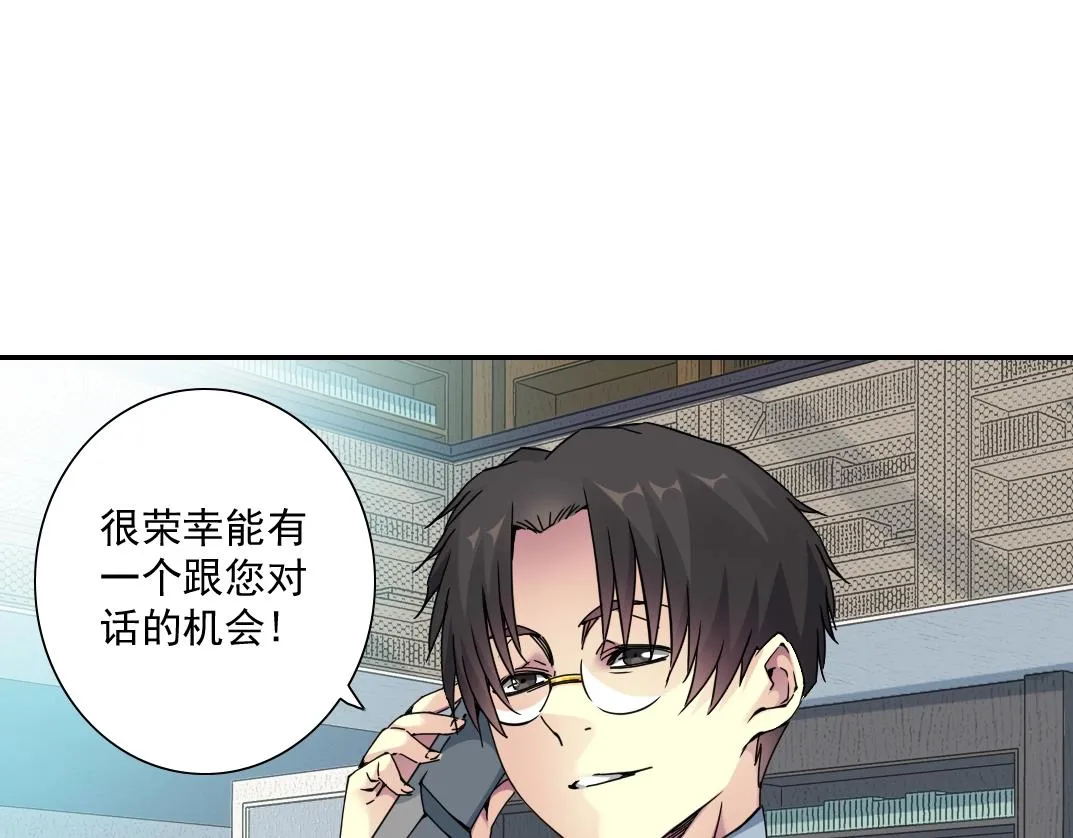 第62话 高层的默许 第7页
