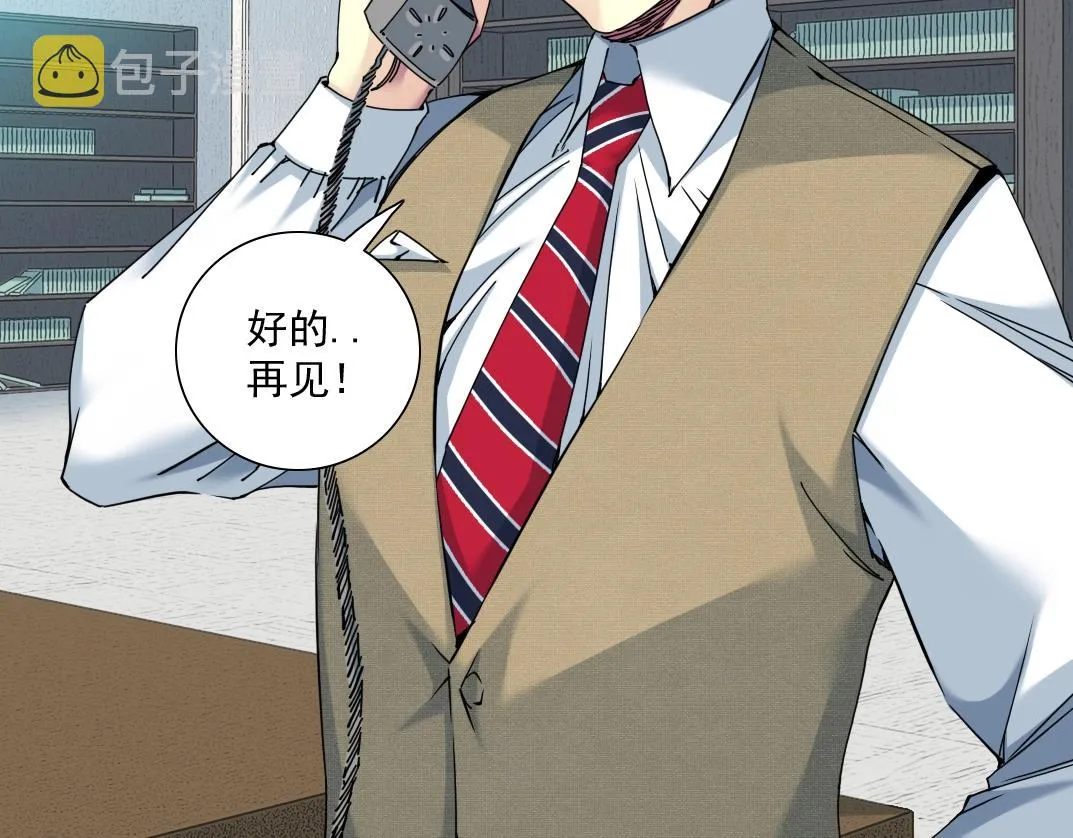 第62话 高层的默许 第8页