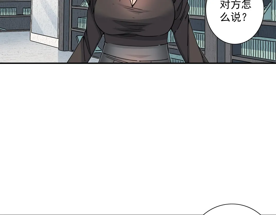 第62话 高层的默许 第12页