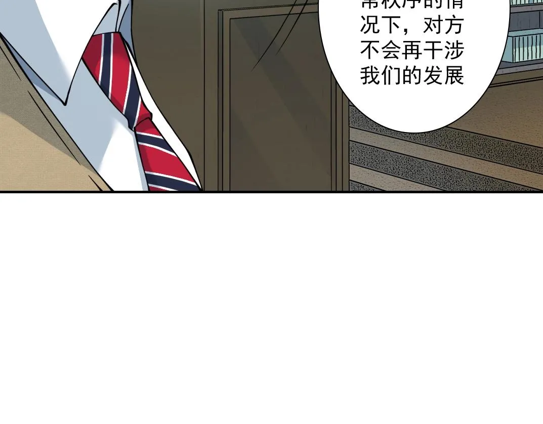 第62话 高层的默许 第14页