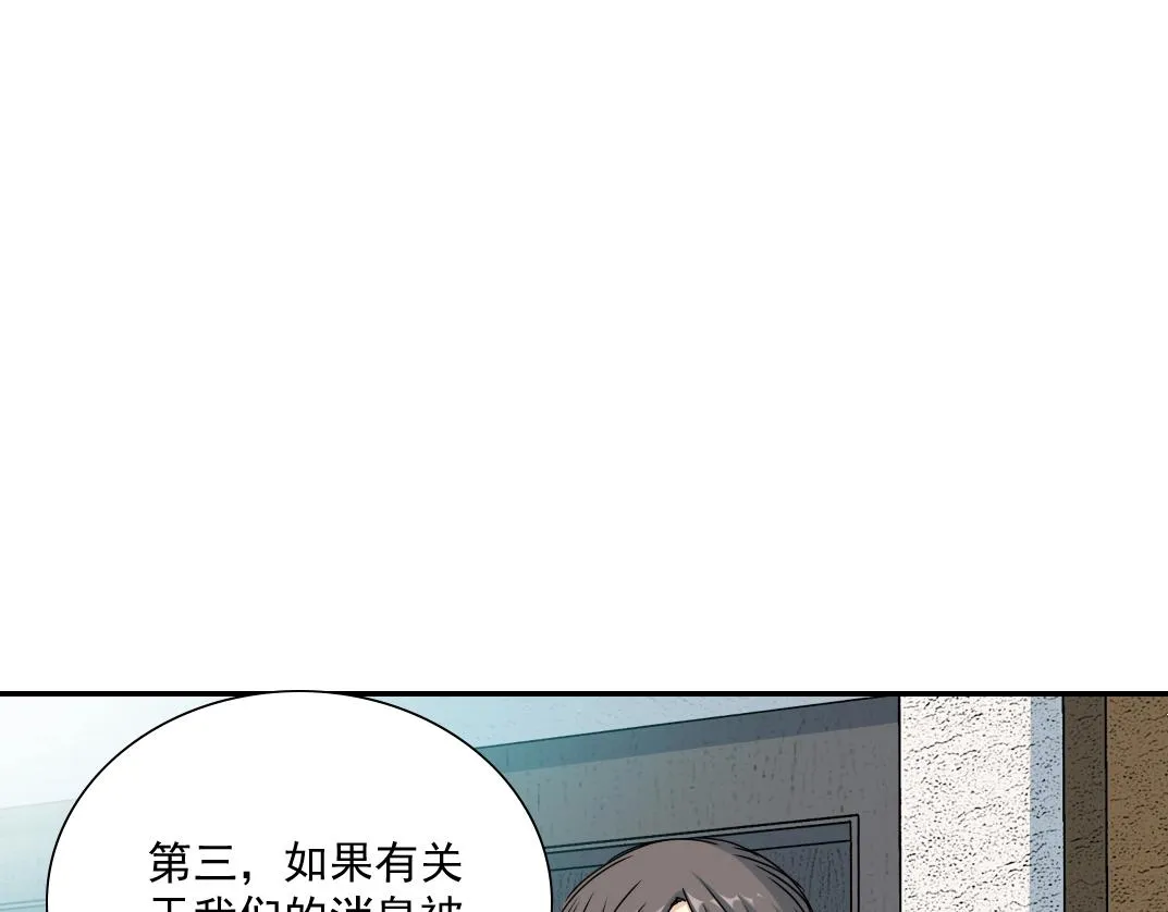 第62话 高层的默许 第18页