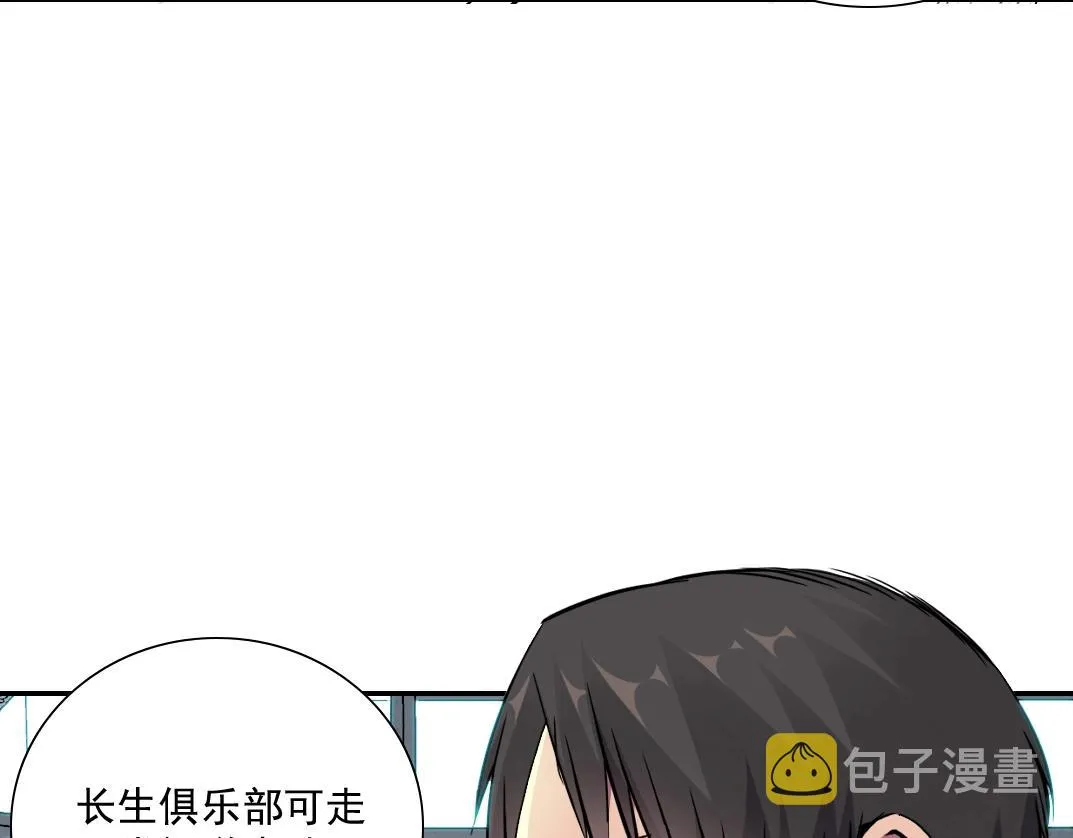 第62话 高层的默许 第22页