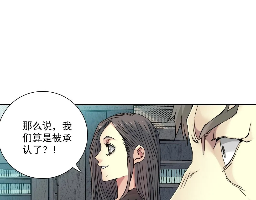 第62话 高层的默许 第25页