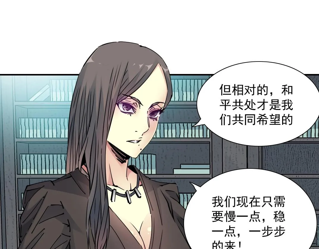 第62话 高层的默许 第30页