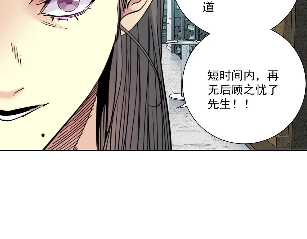 第62话 高层的默许 第32页
