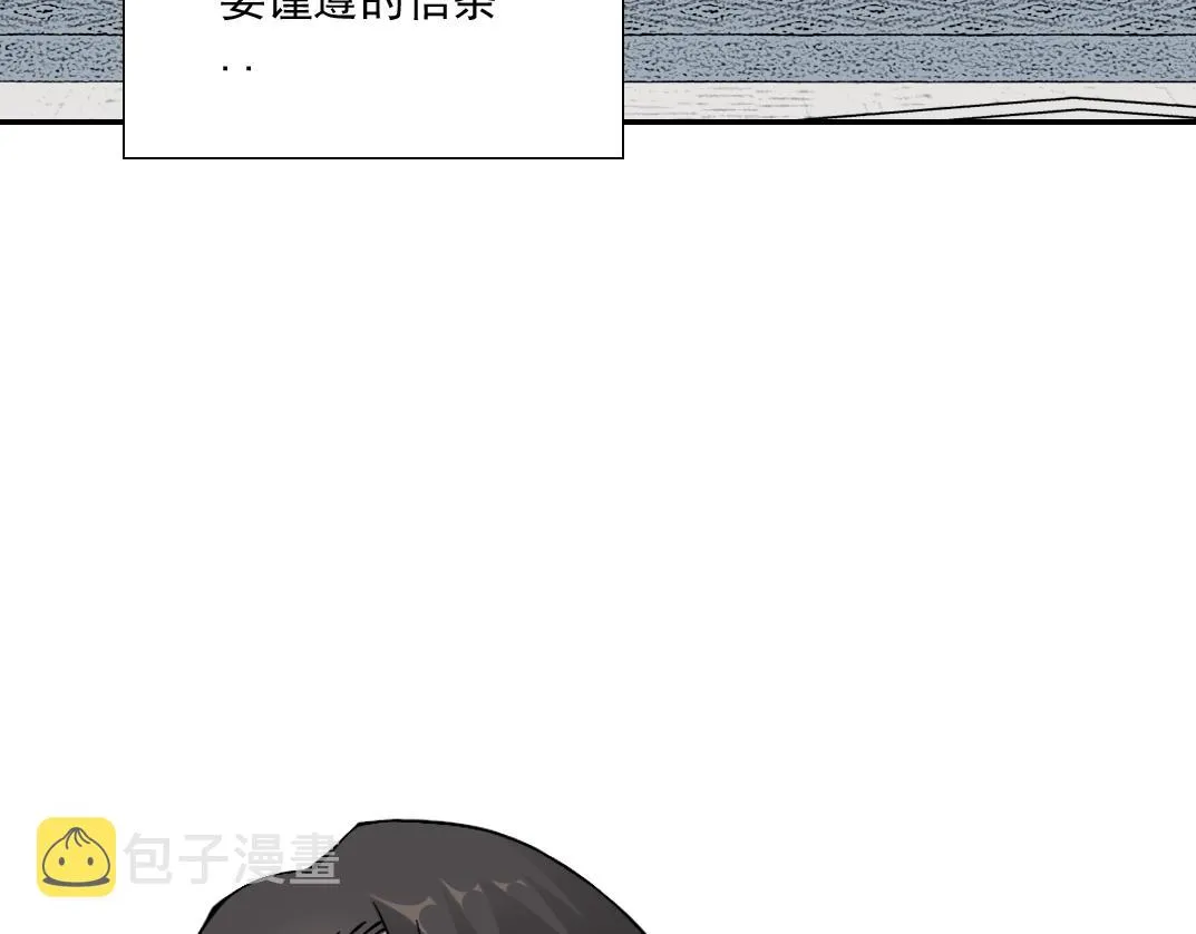第62话 高层的默许 第35页