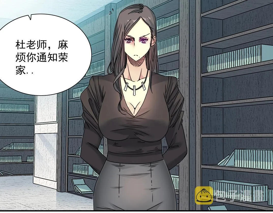 第62话 高层的默许 第38页