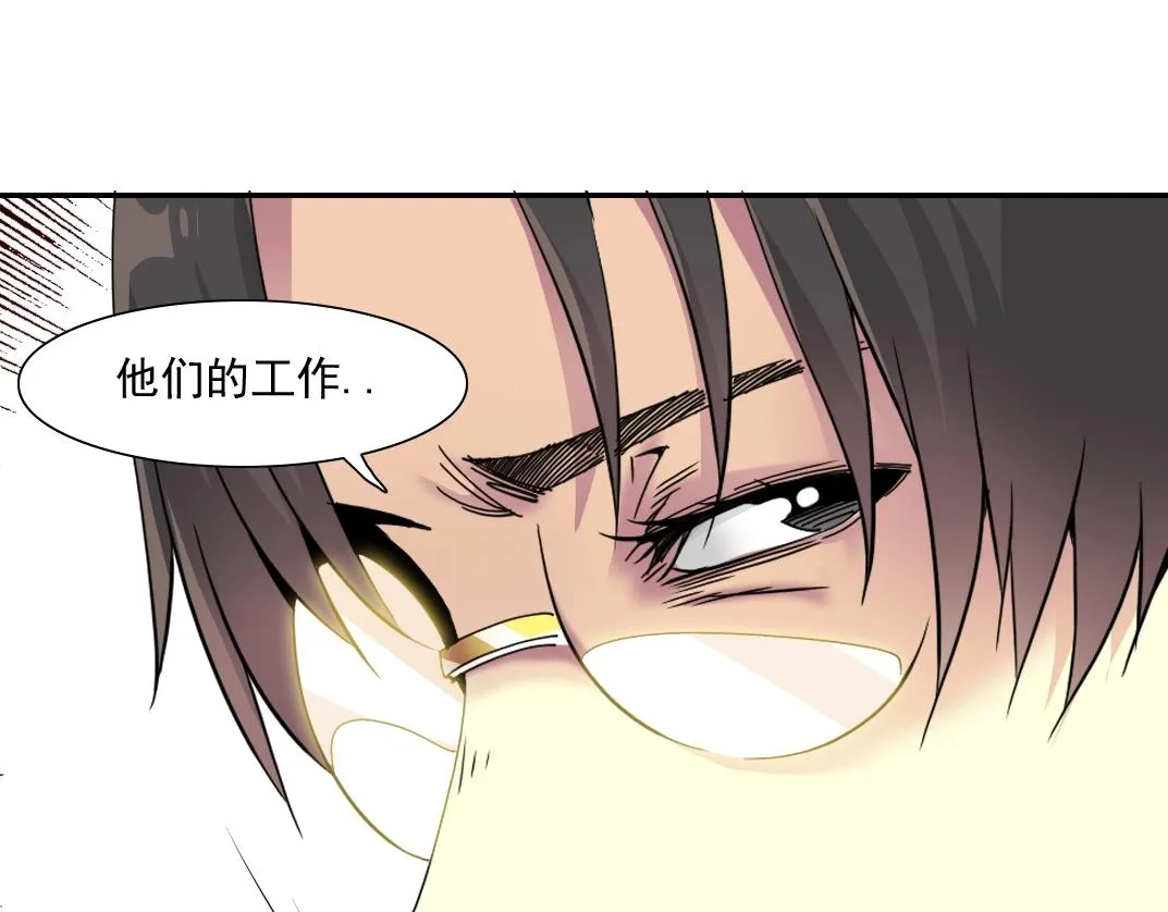 第62话 高层的默许 第40页