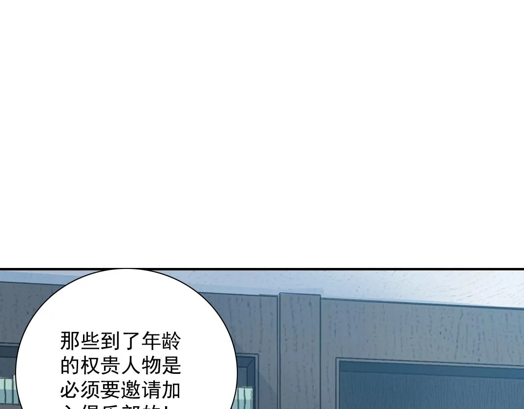 第62话 高层的默许 第42页