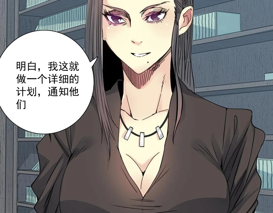 第62话 高层的默许 第47页
