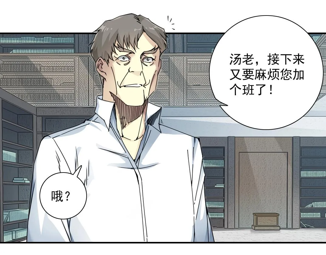 第62话 高层的默许 第49页