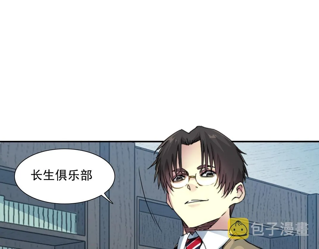 第62话 高层的默许 第50页