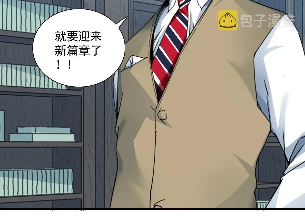 第62话 高层的默许 第51页