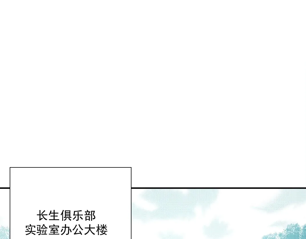 第62话 高层的默许 第52页
