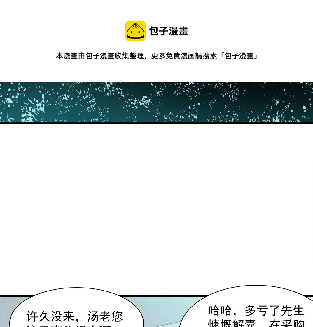 第62话 高层的默许 第54页