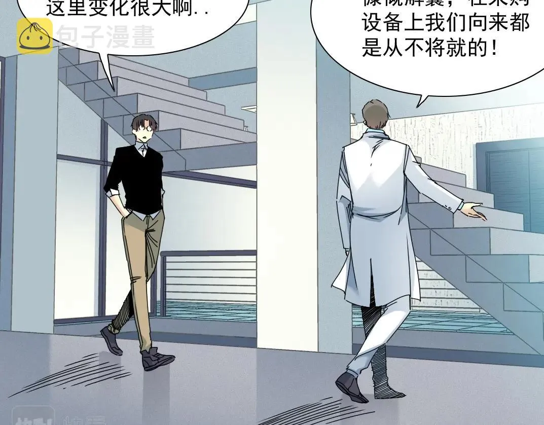 第62话 高层的默许 第55页