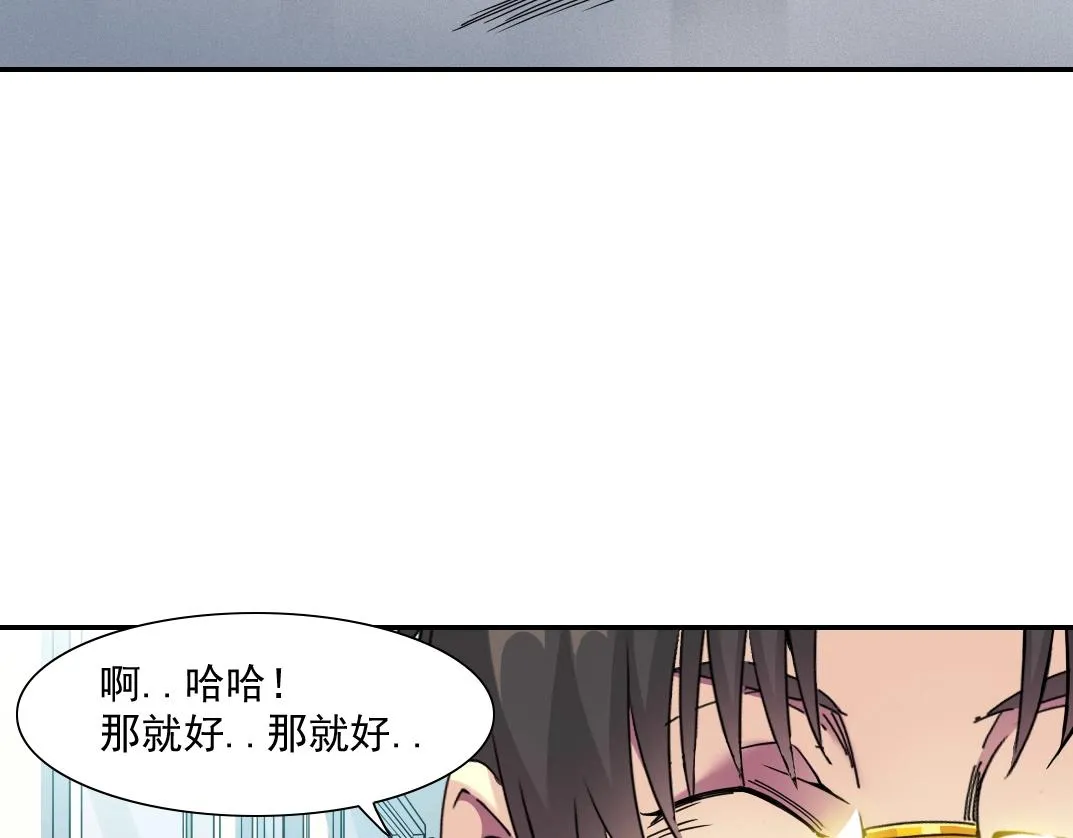 第62话 高层的默许 第56页