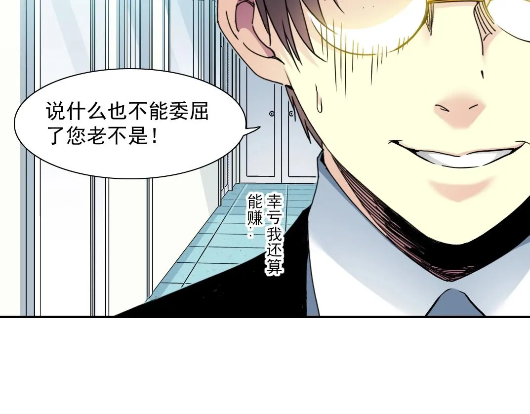 第62话 高层的默许 第57页