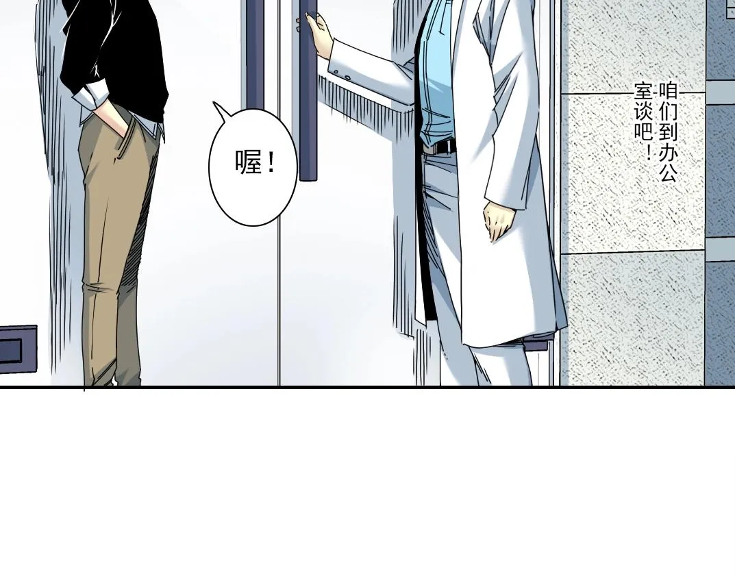 第62话 高层的默许 第59页