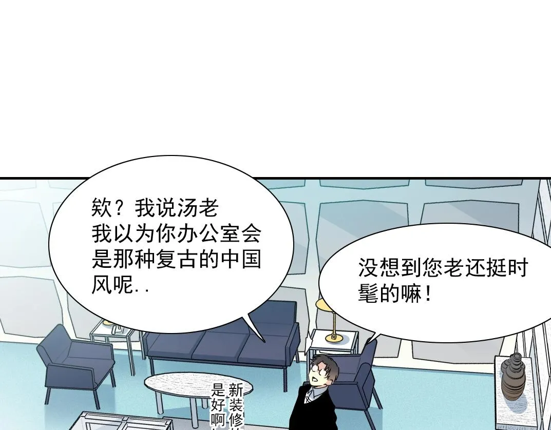 第62话 高层的默许 第60页