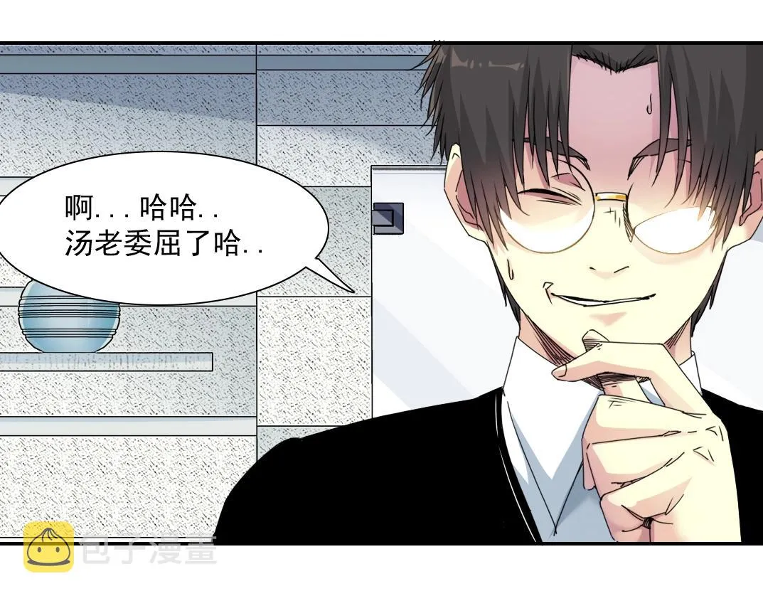 第62话 高层的默许 第64页