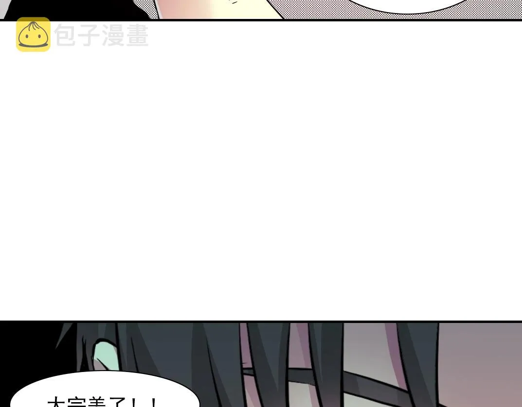 第62话 高层的默许 第71页