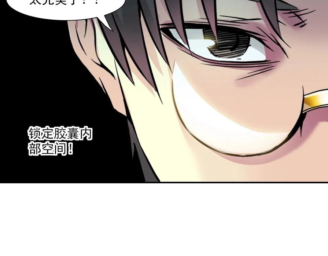 第62话 高层的默许 第72页