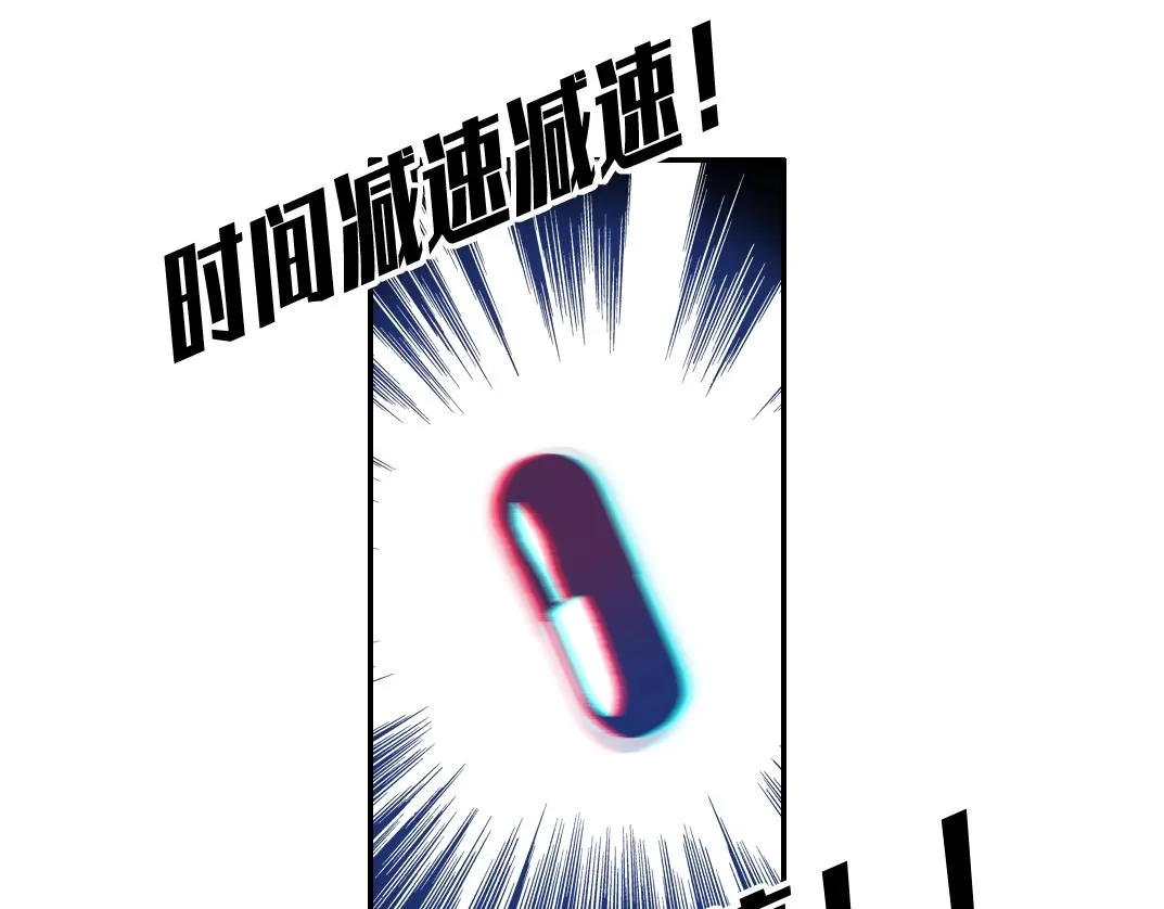 第62话 高层的默许 第73页