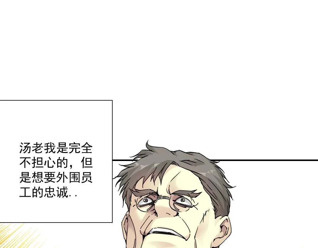 第62话 高层的默许 第78页