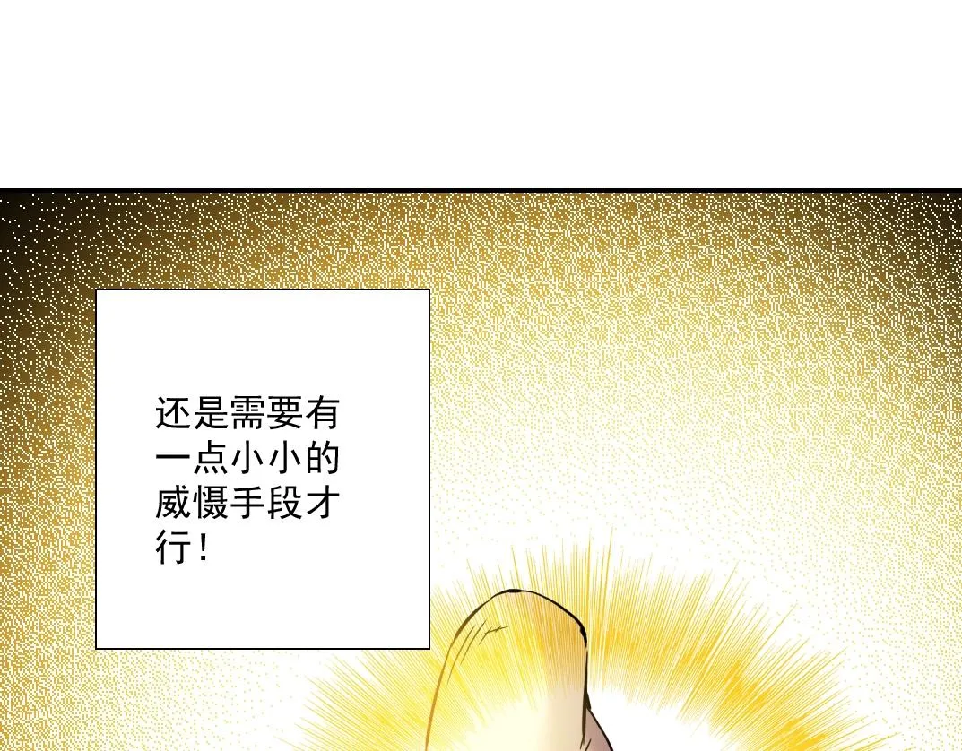 第62话 高层的默许 第80页