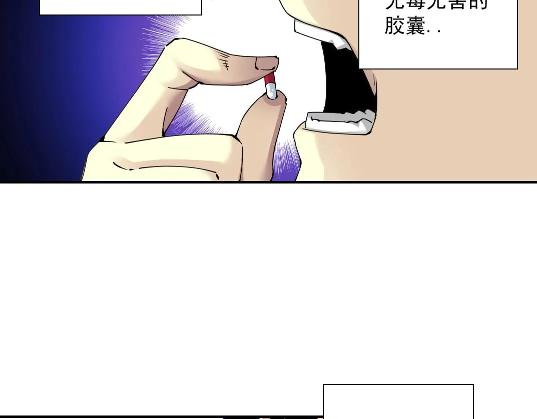 第62话 高层的默许 第83页