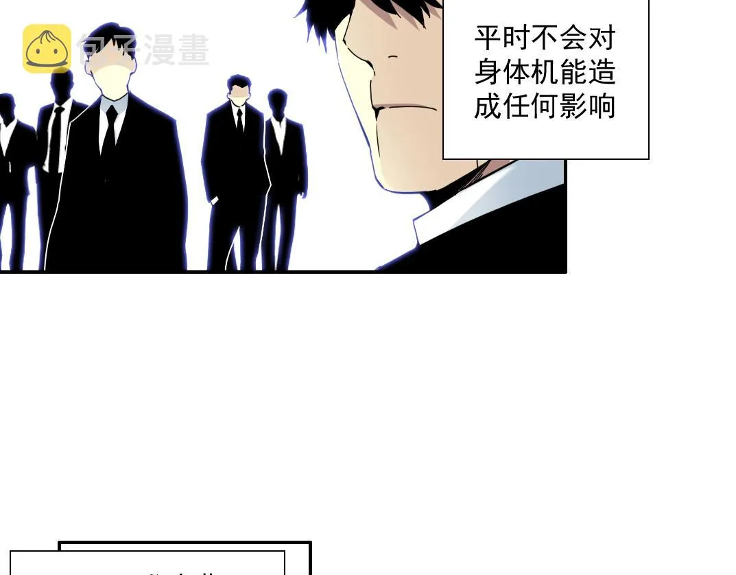 第62话 高层的默许 第84页
